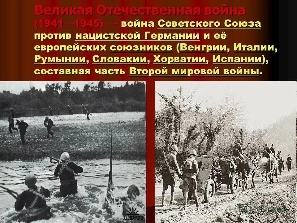 Почему войну назвали войной. Цель Отечественной войны 1941. Война России и Германии 1941-1945. Великая Отечественная война СССР против Германии. Характер войны СССР С фашистской Германией.