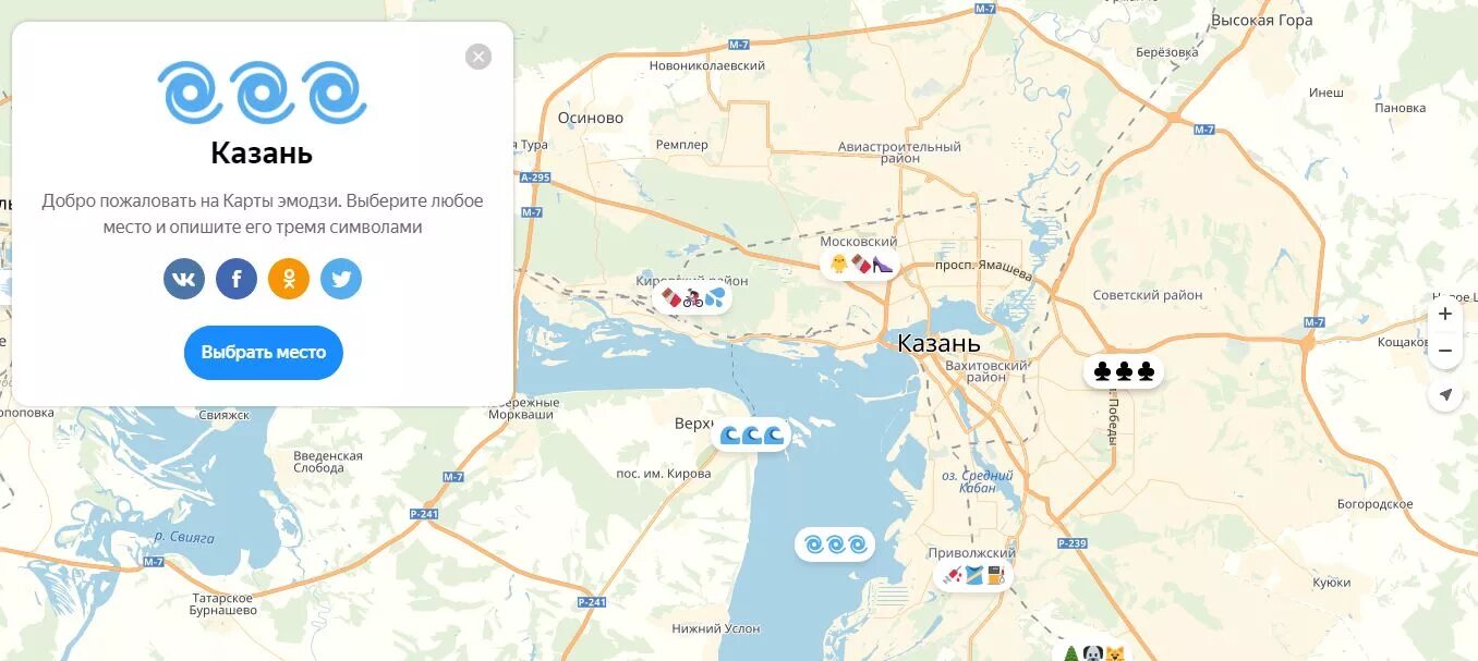 Высокая гора Казань на карте. Куюки Казань на карте. Осиново Казань на карте.