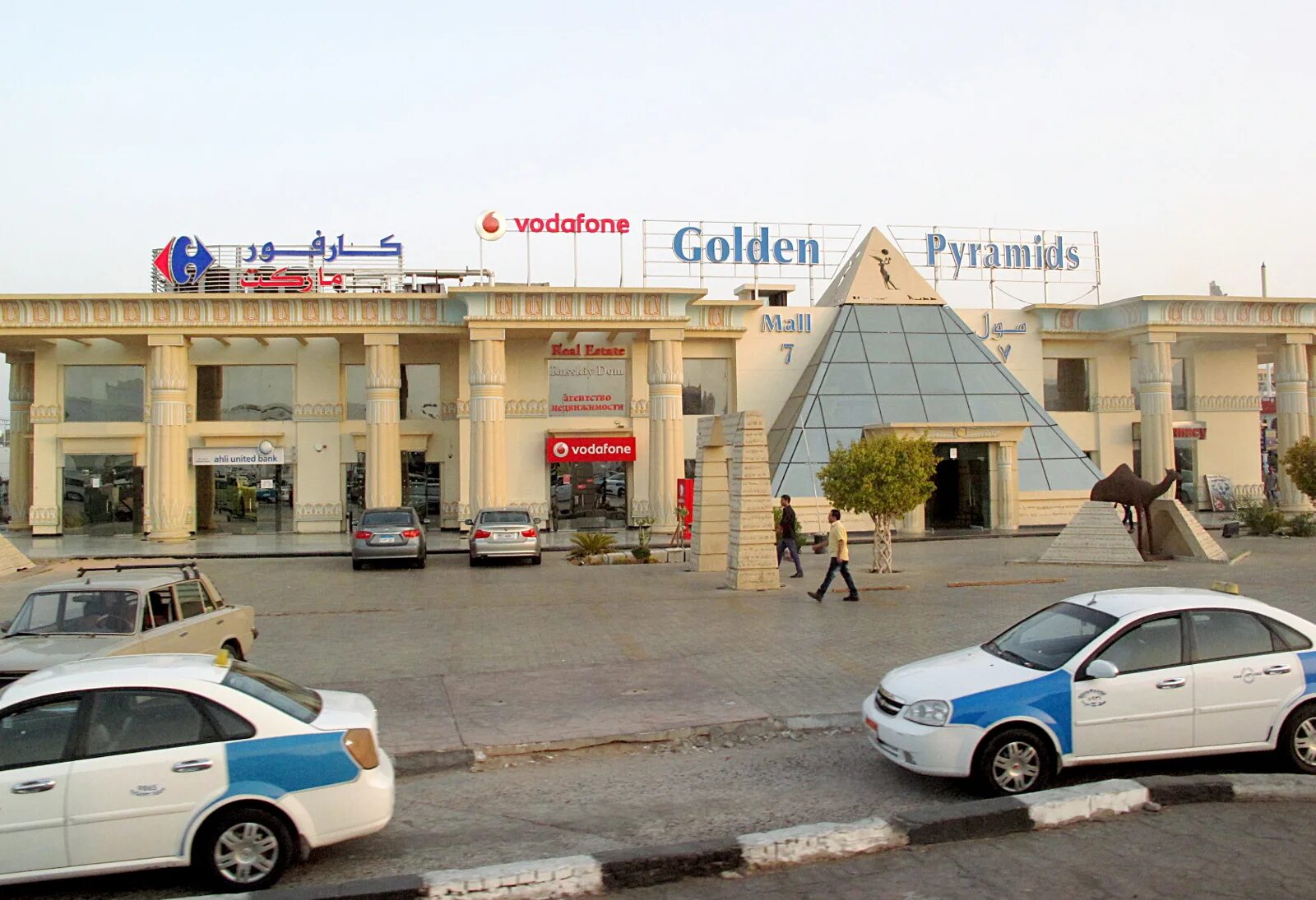 Торговый центр genena city. Шарм-эль-шейх тц. Торговый центр наама бей. Торговый центр в шарм эль. Genena city mall шарм эль шейх.