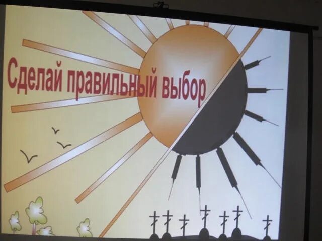 Антинаркотические мероприятия в школе. Против наркотиков. Молодежь против наркотиков. Плакат антинаркотической направленности.