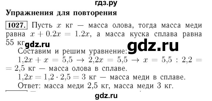 Алгебра 7 класс Макарычев номер 1027. Алгебра 7 класс страница 202 номер 1027.