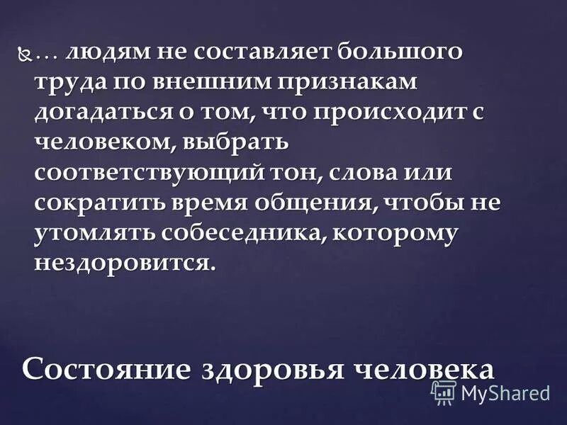 трудовые династии сочинение заключение. труд основа жизни картинки. организация труда и заработной платы. организация труда на железнодорожном транспорте. труды древних писателей.