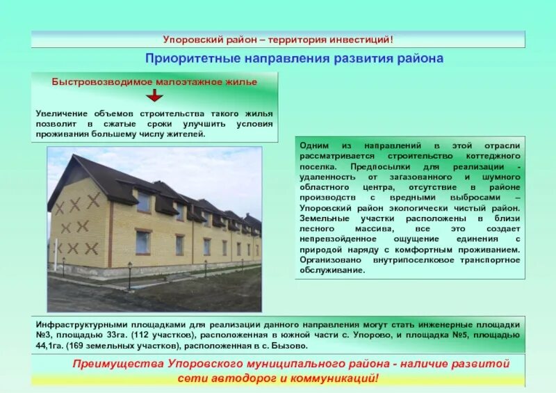 Лет при условии проживания в. Условия проживания. улучшении условий проживания. условия проживания какие.