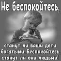 Чтоб в старости не мерзнуть