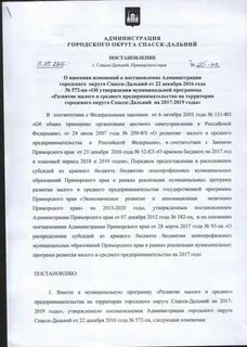 Об утверждении муниципальной программы развитие малого