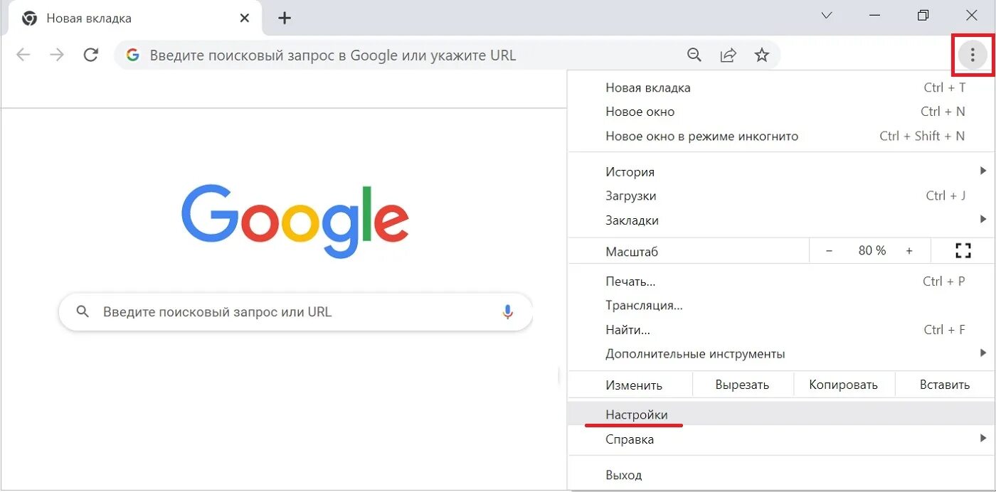 Гугл. Как перевести гугл хром на русский язык. Как настроить язык в гугл хроме. Экран в гугл хроме нет доступа. Как перевести гугл на русский язык