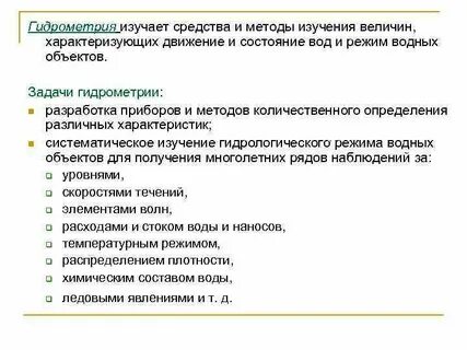 Средства изучения величин