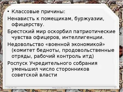Ненависть причины