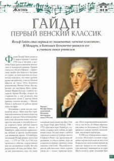 Основоположник какого жанра