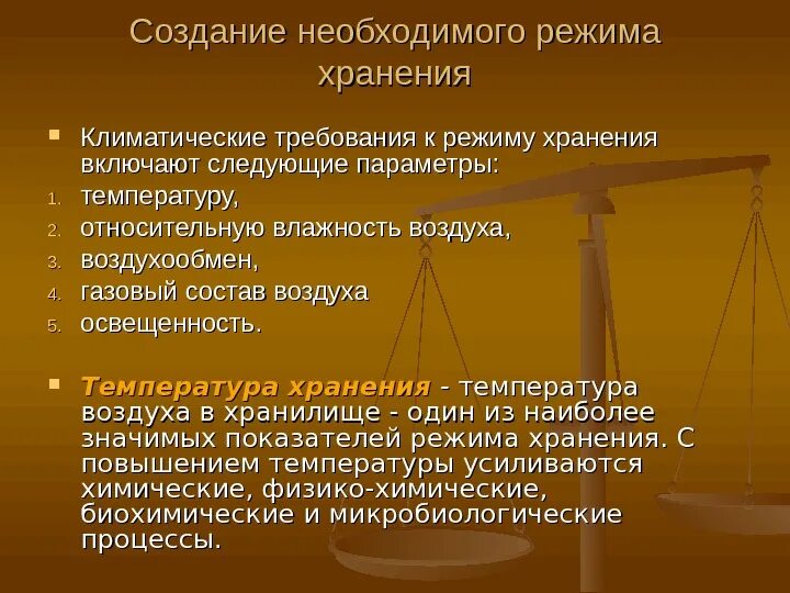Перечислите режимы хранения. Климатический режим хранения. требования к климатическому режиму. режимы хранения товаров. требования к климатическим установкам.