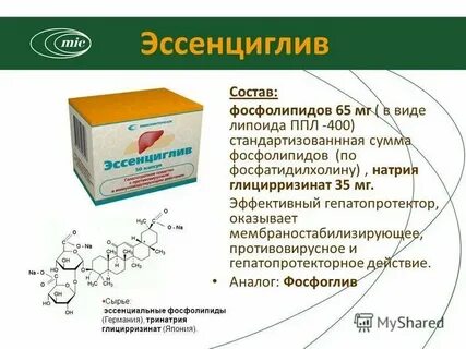 Комплекс фосфолипидов плюс инструкция