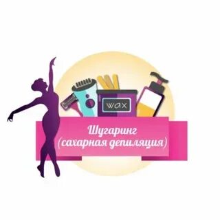 Эпиляция севастополь