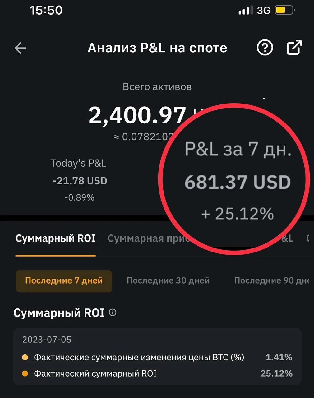 70000 сколько в рублях. Сколько зарабатывают СТЕНДОФФ В год. Скрин 30 долларов в крипте. Во сколько сегодня.