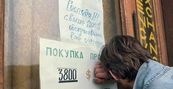 1994 год октябрь. Чёрный вторник 1994. 11 Октября 1994 черный вторник. Дефолт 1994. Черный вторник дефолт.