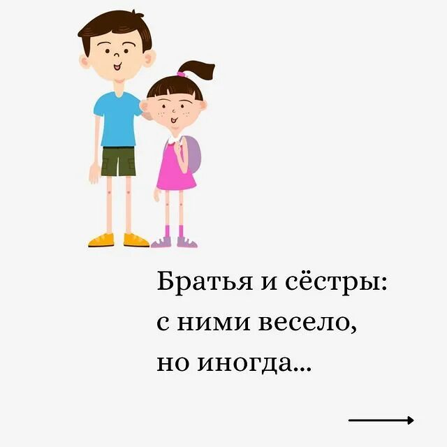 Младшая сестра для детей. Сестра приподняла. Сестра приподняла. Старшая сестра мультяшный. Сестра приподняла.