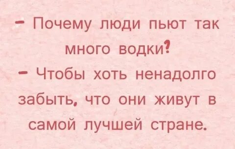 Почему когда пьют не едят