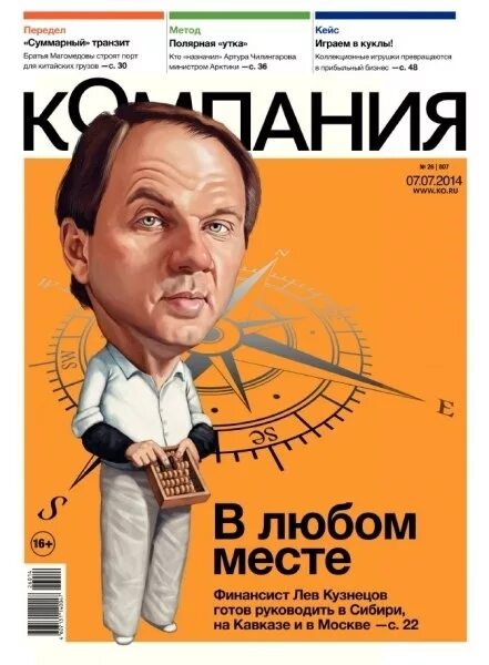 1с 7. Корпоративный журнал. Современные корпоративные журналы и газеты. Журнал компания. 7 журналов предприятия.