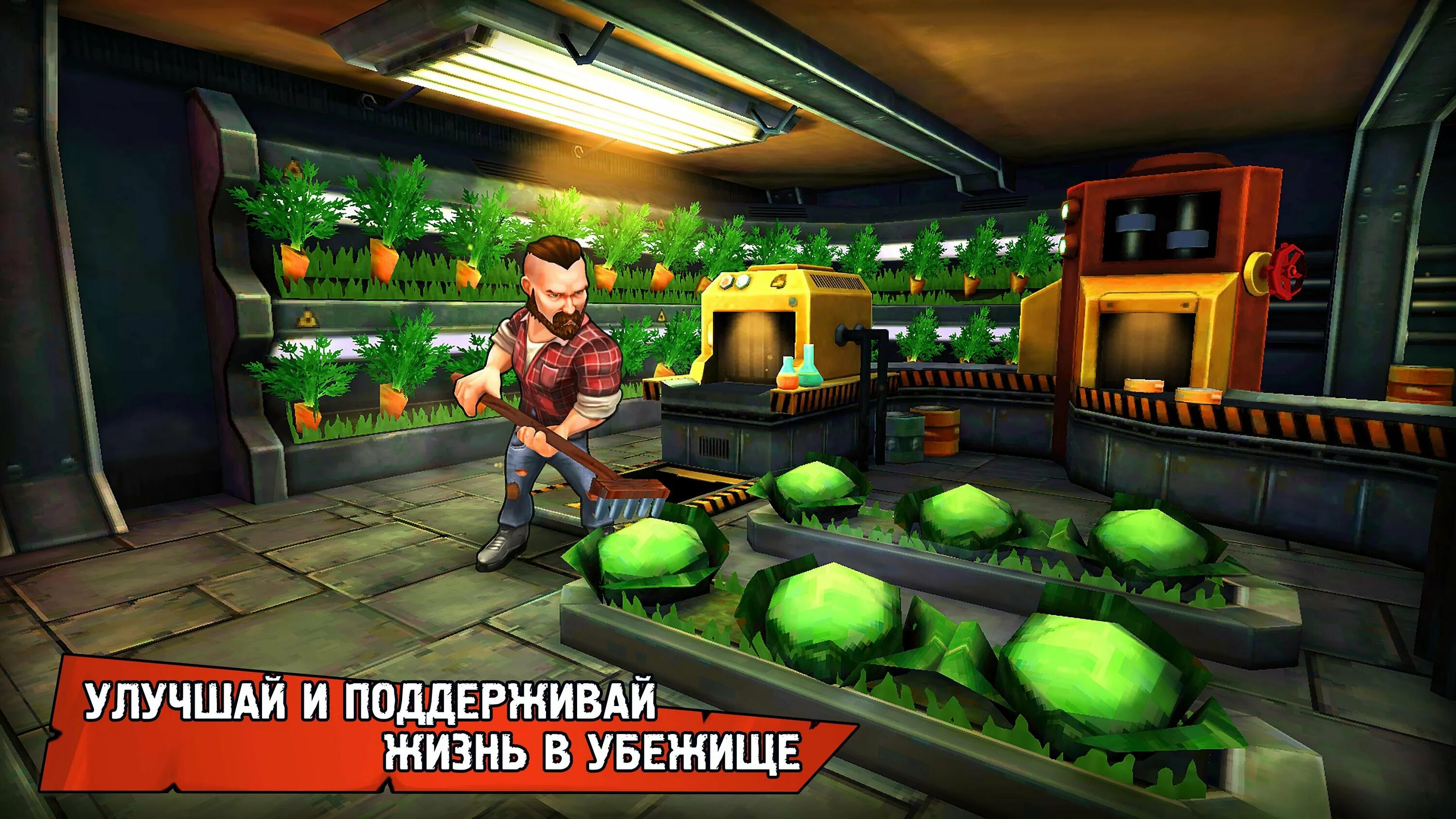 Взломанная игра бункер. Шелтер игра бункер. Игра шелтер 1. Игра Zero City убежище. Убежище игра в бункере.