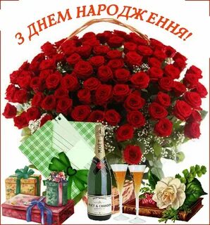 Открытка с днем рождения на польском языке