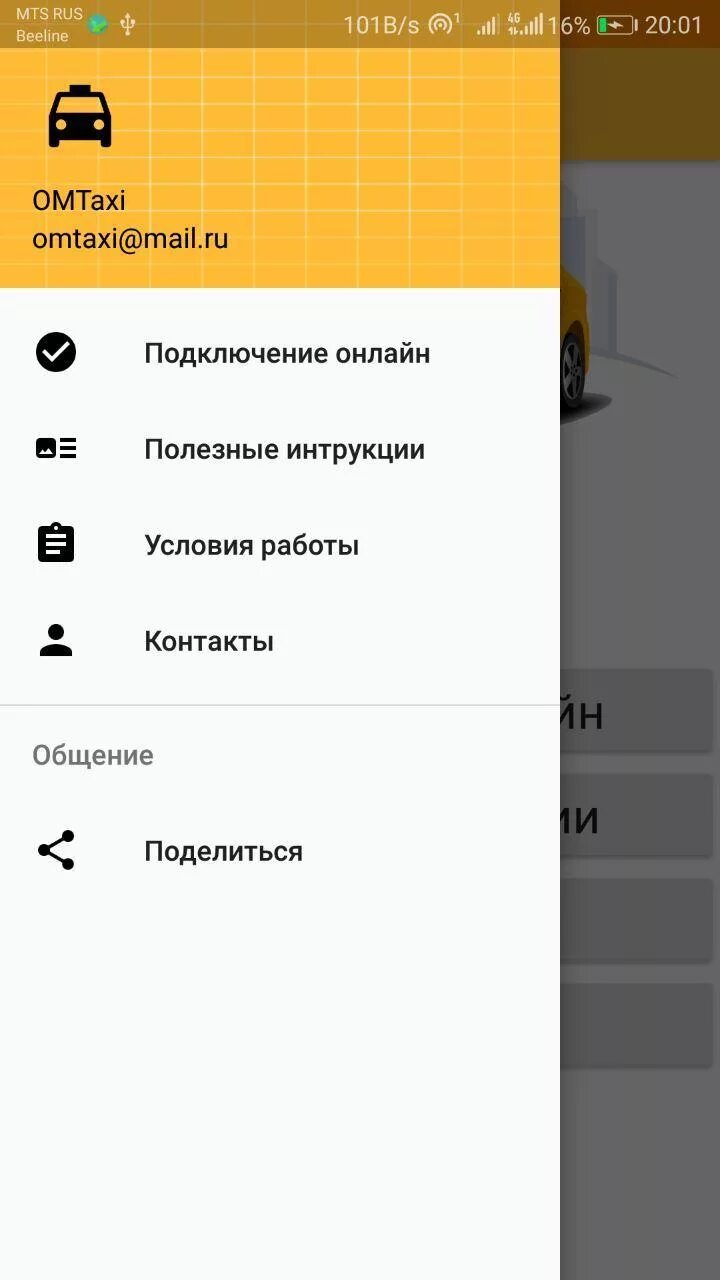 Как выводить деньги с таксиагрегатора. Вывод средств такси. Приложения вывод денег такси.