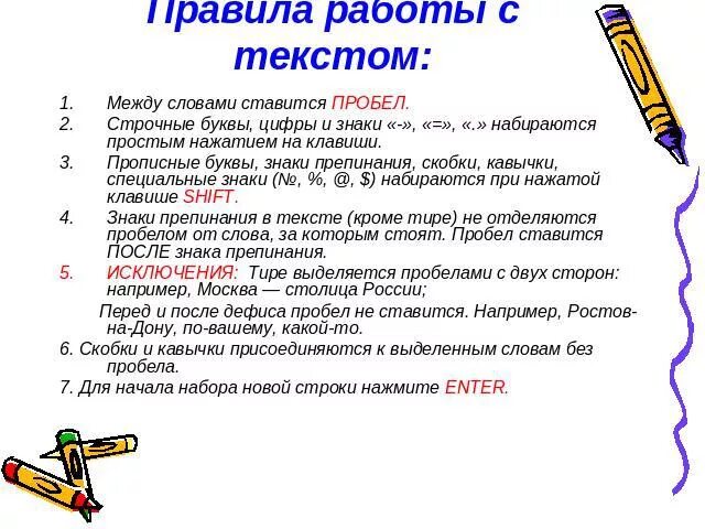 Ставится ли пробел между цифрой и. Нужен ли пробел между номером и цифрой. Ставится пробел между номером и цифрой. Ставится ли пробел между номером и цифрой. После номер нужен пробел