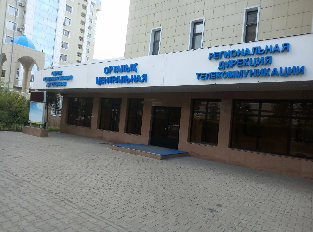 казахтелеком костанай. казахтелеком костанай телефон. казахтелеком оператор. фото казахтелеком. казахтелеком костанай телефон.