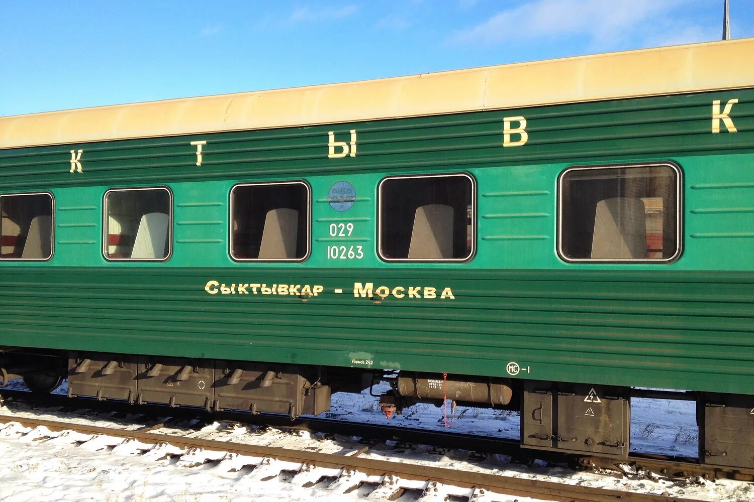 Поезд Сыктывкар Москва. Фирменный поезд Сыктывкар Москва. Сыктывкар фирменный поезд сияние севера. Фирменный поезд 034я Сыктывкар — Москва. Купить билет на поезд усинск