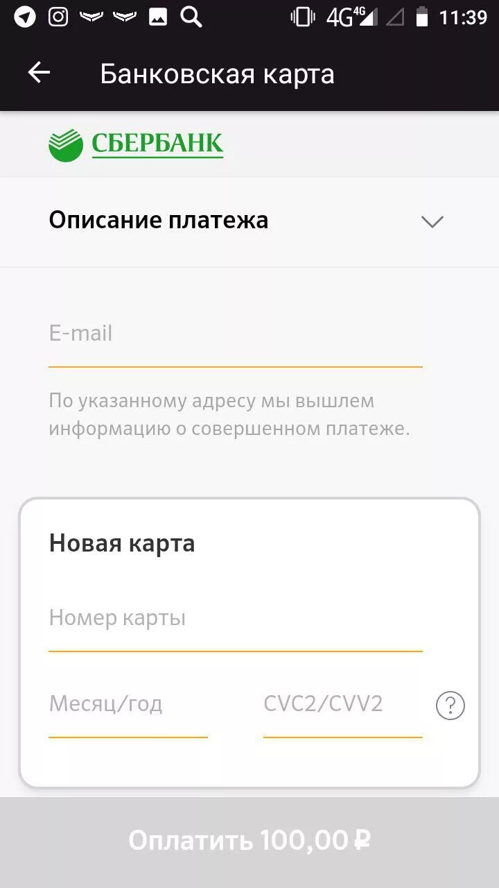 отключить продление подписки. как отключить продление подписки на иви. как отключить иви от карты сбербанка. как отключить подписку иви. как отключить подписку иви на телевизоре.