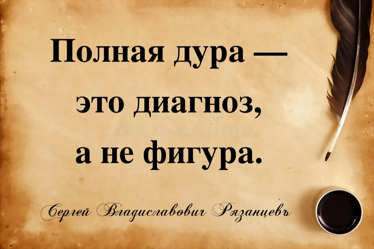 Дура дура дата. Полондура. Я полная. #Спасибо#дура.