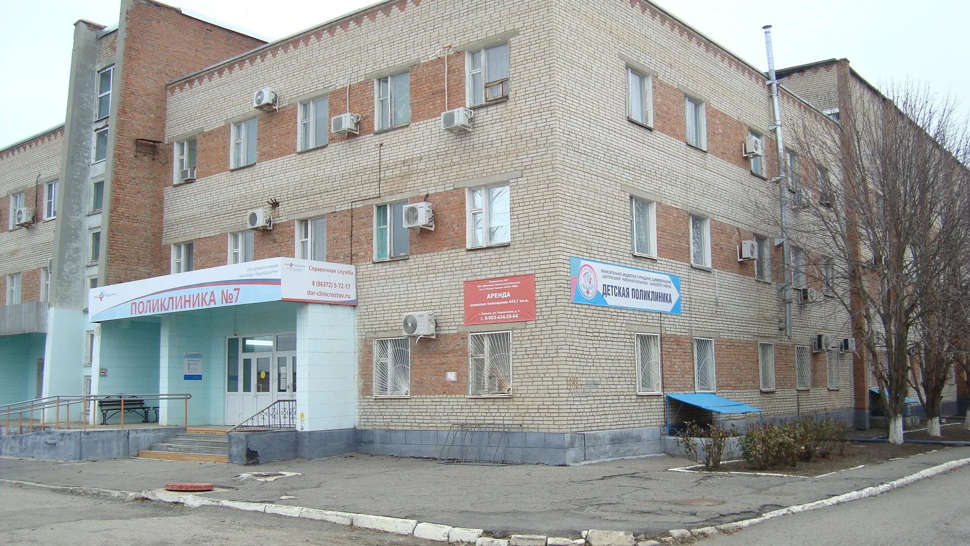 поликлиника 7 сальск. улица свободы 60 сальск. медцентр здоровье сальск. медицинский центр в сальске ул павлова. визиров мухиддин.