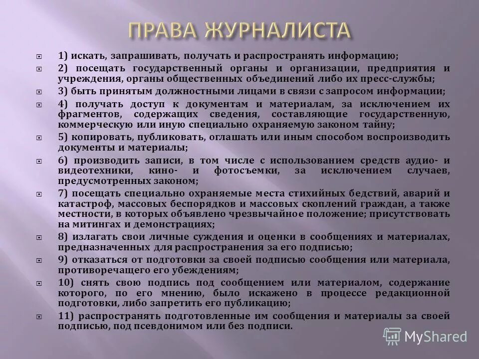 Информацией посетите. Информацией посетите