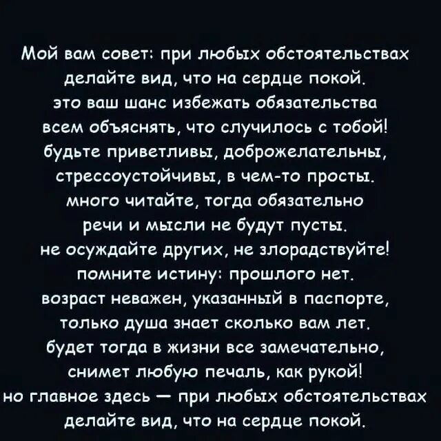 в моих глазах обстоятельства текст. чувства это когда ты закрываешь глаза на обстоятельства возраст. в моих глазах обстоятельства текст. чувства это когда ты закрываешь глаза. текст песни точка точка,.