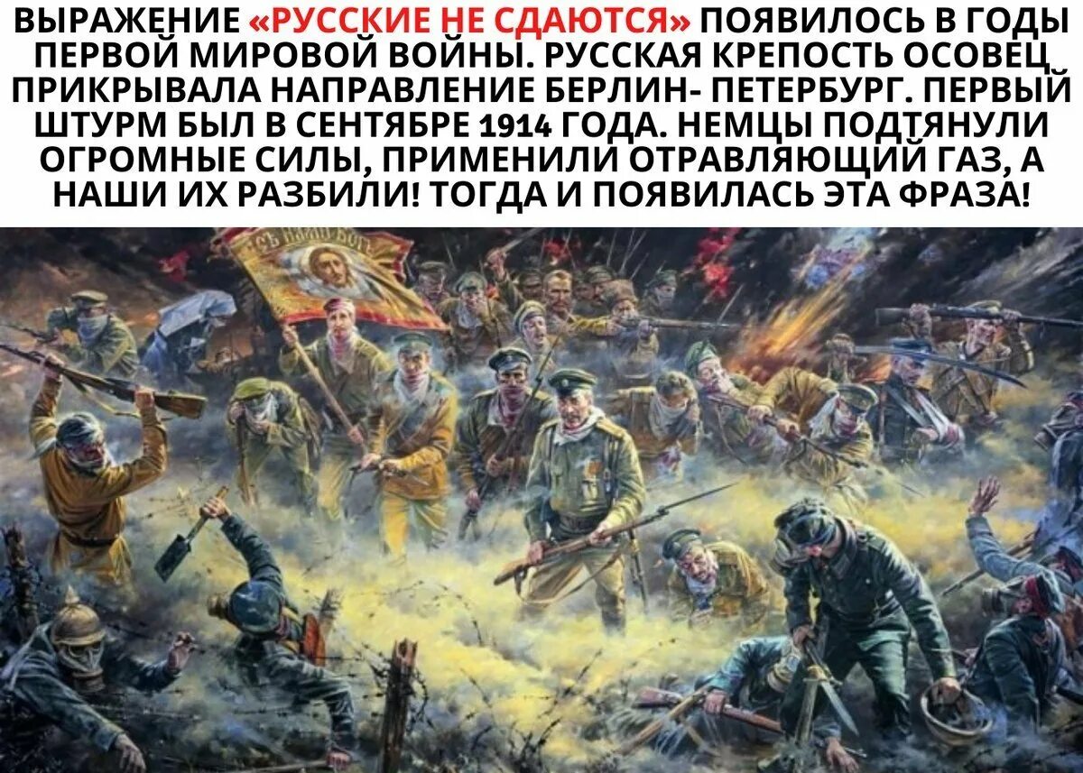 Нападение рассказ. Крепость Осовец атака мертвецов. Крепость Осовец 1915 атака мертвецов. Битва за Осовец атака мертвецов.