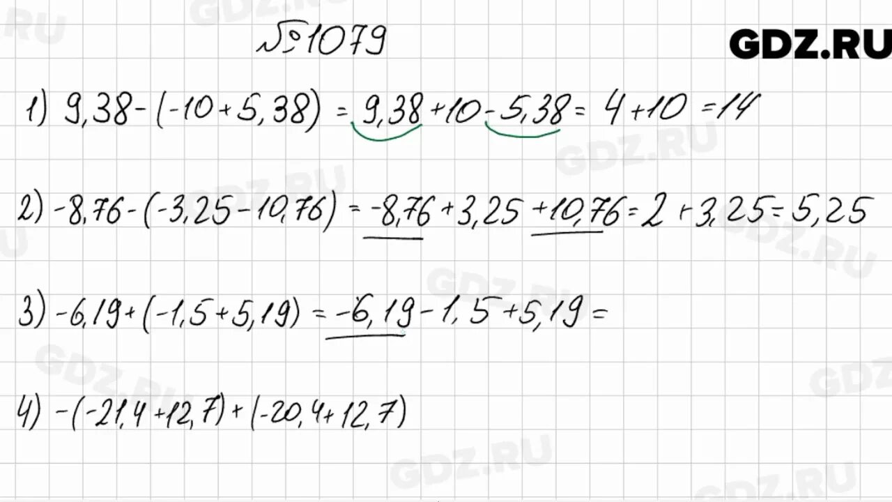 Математика 6 класс номер 1079. 1079 Математика 5 класс Мерзляк. Математика 6 класс страница 230 номер 1069