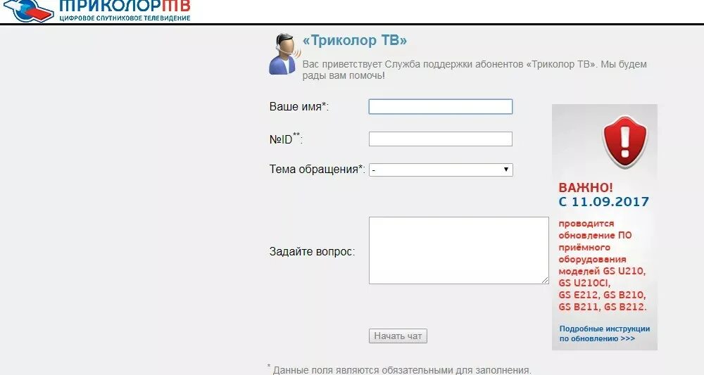 Бесплатный номер поддержки триколор тв. Номер телефона Триколор. Номер телефона Триколор ТВ. Номер Триколор ТВ горячая. Служба поддержки Триколор.