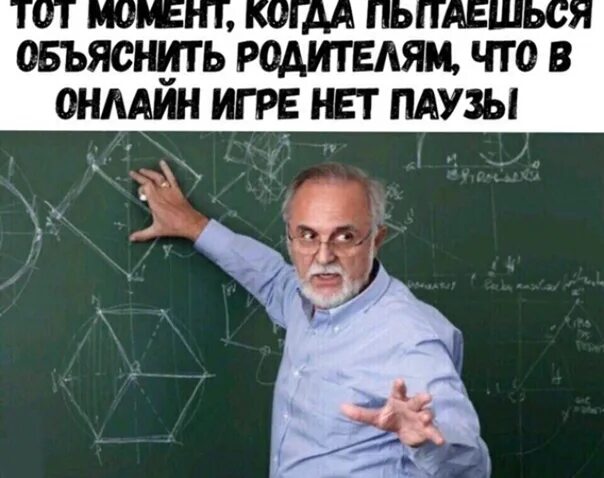 Пытаюсь объяснить. Мем когда пытаешься объяснить. когда объясняешь родителям. человек объясняет мем. мемы с объяснением.