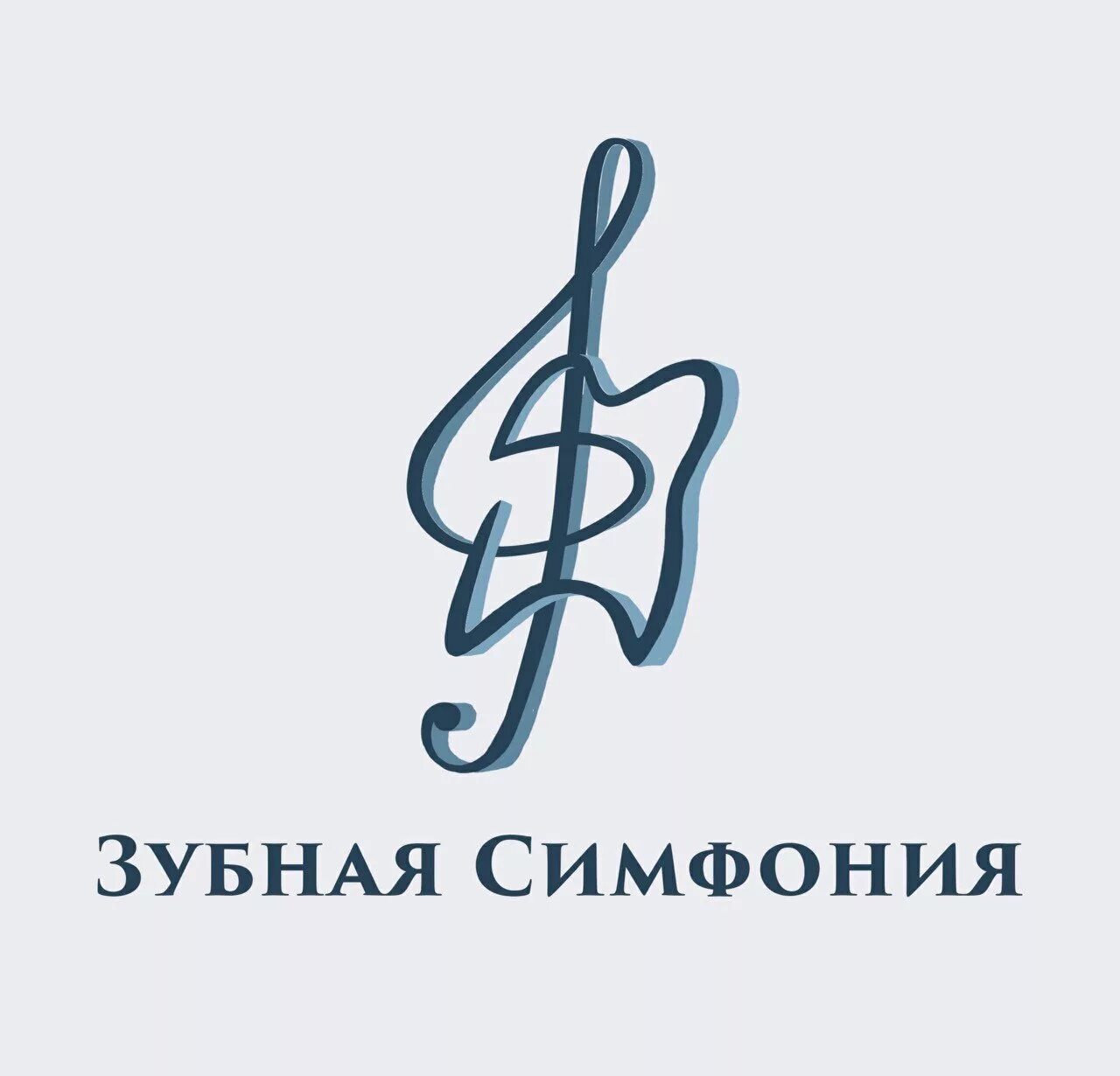 Зубная симфония минск