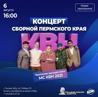 Сборная пермского края