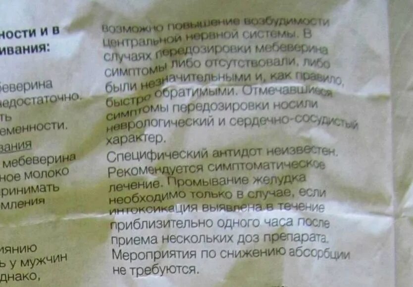 дюспаталин понижает давление