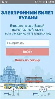 Билеты на кубанский