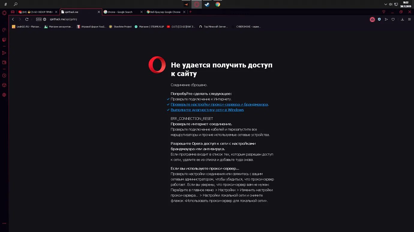 Ошибка не удалось получить список сертификатов. Не удается получить доступ к сайту. не удается получить доступ к сайту опера. удается получить доступ к сайту. ошибка не удается получить доступ к сайту.