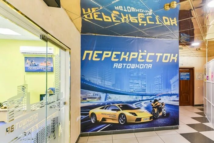 автошкола перекресток вологда. красный путь 24 1. сбербанк, омск, улица красный путь, 24, корп. автошкола перекресток омск. красный путь 24 корп 1 омск.