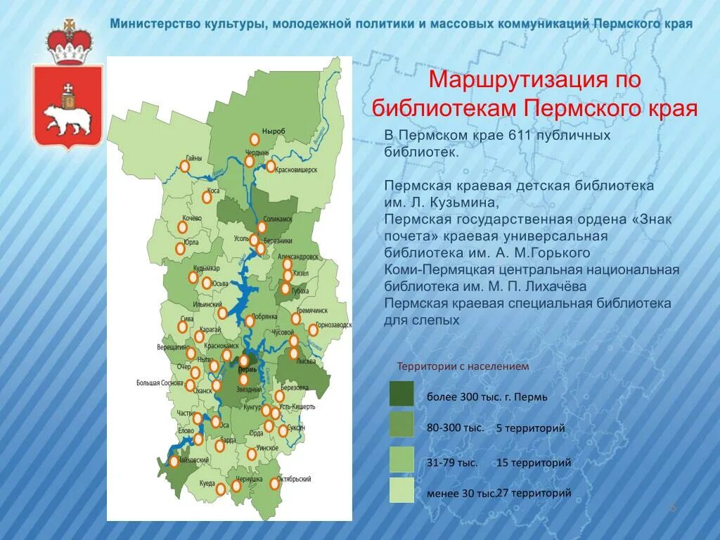 Карта Пермского края. Площадь Пермского края. Характеристика Пермского края. Учреждения культуры Пермского края. Административный центр пермского края