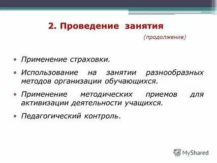 Как пишется заниматься или заниматься