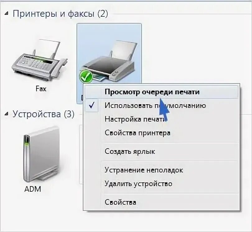 Ошибка печать в очереди. Очередь печати принтера. Печать принтера очереди печати. Очистить очередь печати принтера. Устройства и принтеры очередность печати.