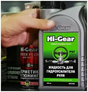 Hi gear гур