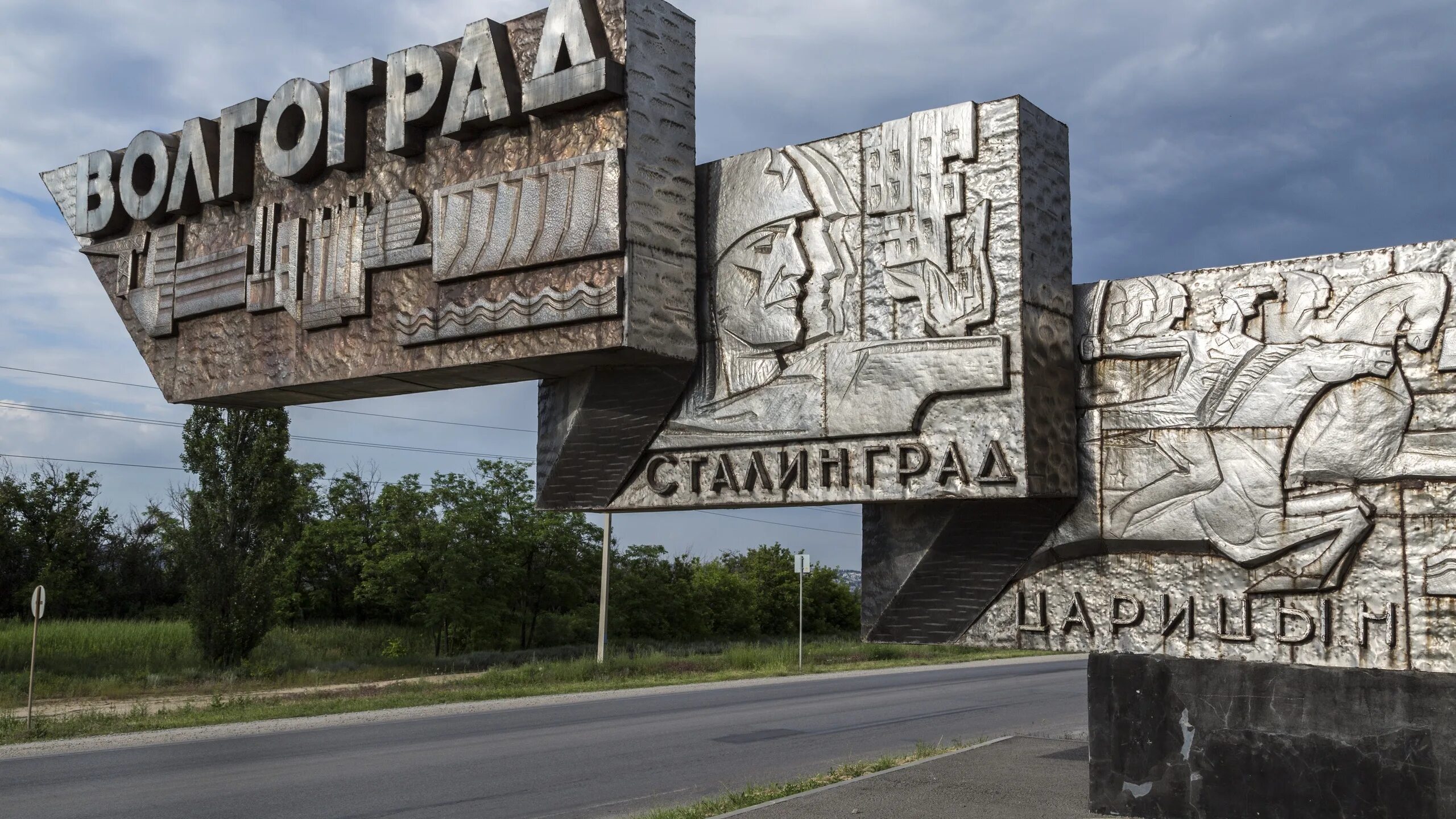 Как сейчас называется бывший сталинград. Стелла царицын сталинград волгоград. переименование сталинграда в волгоград 1961 год.