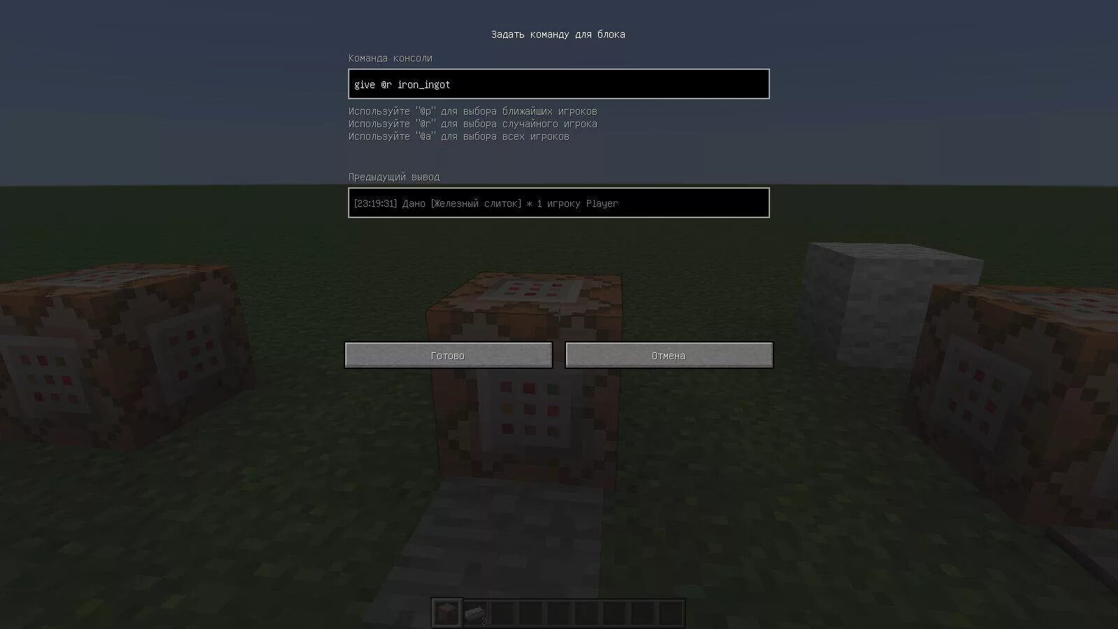Какую команду надо ввести чтобы. Команды для командного блока в майнкрафт 1.17. Команда на командный блок в майнкрафт. Командный блок в МАЙНКРАФТЕ 1.17. Команда для спавна командного блока.
