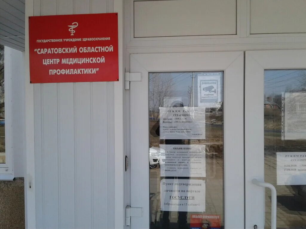 центр медпрофилактики курск на радищева. москва, улица маршала бирюзова, 39. ленина 11 петрозаводск. центр профилактики адрес. центр профилактики адрес.