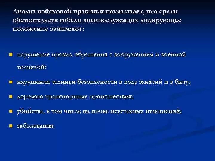 Особую положение занимает
